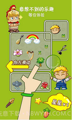 妹妹去哪了截图1 妹妹去哪了截图1