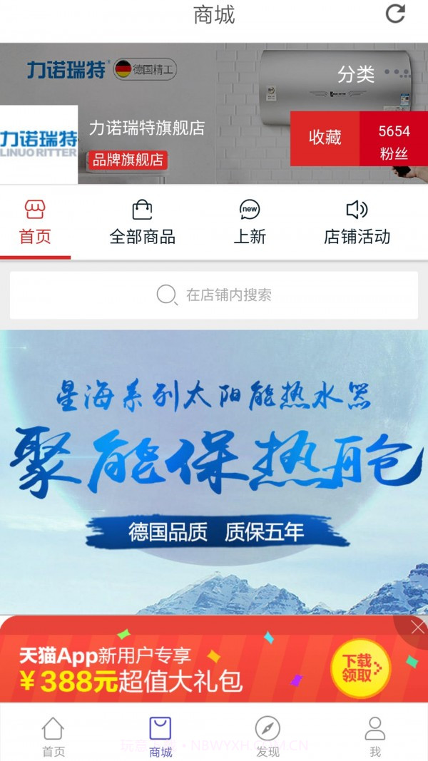 瑞智家截图4 瑞智家截图4
