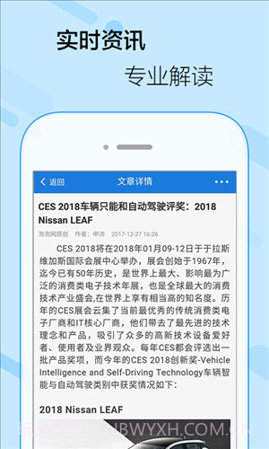 泡泡截图4 泡泡截图4