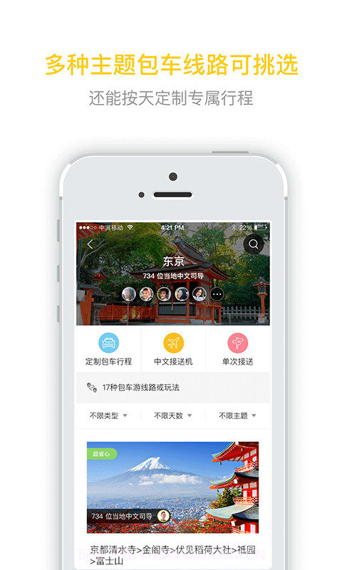皇包车截图4 皇包车截图4