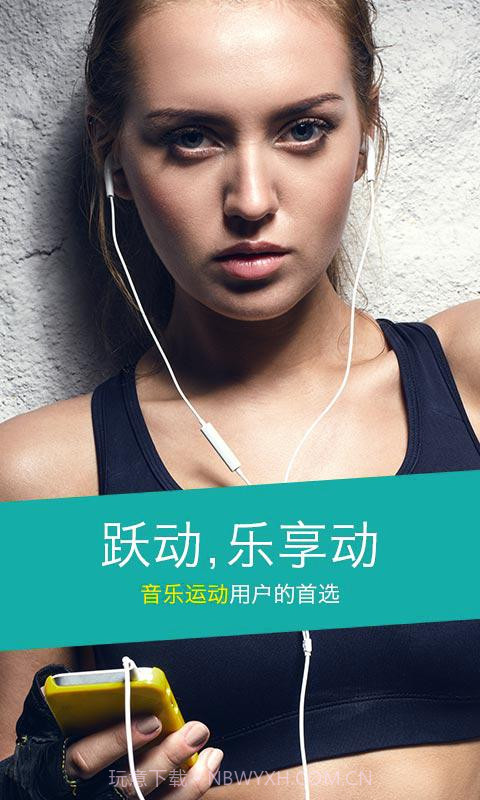 乐享动截图1 乐享动截图1