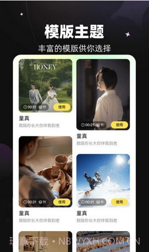 天马视频大师截图2 天马视频大师截图2