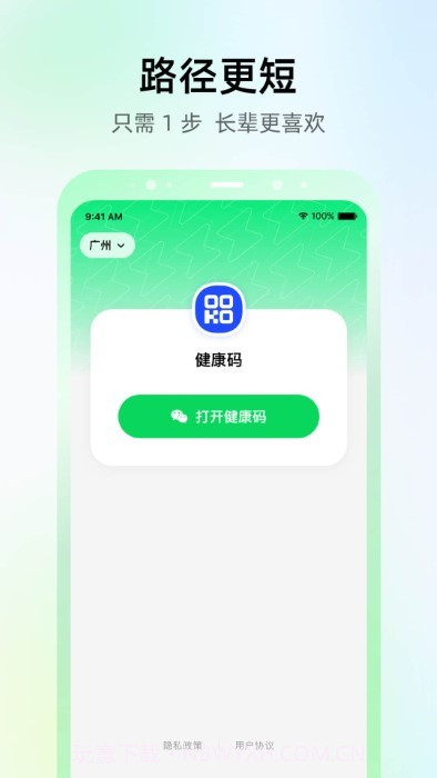 abtest一键亮码截图1 abtest一键亮码截图1