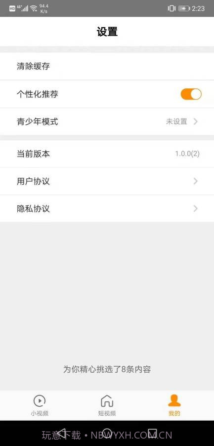 红小狗视频截图3