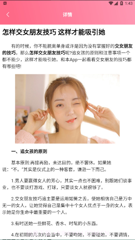 丘比特物语截图4 丘比特物语截图4