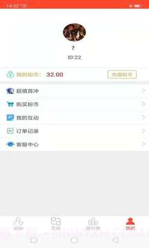 快手刷粉丝截图2 快手刷粉丝截图2