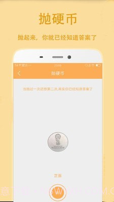 抽签选择助手截图3 抽签选择助手截图3