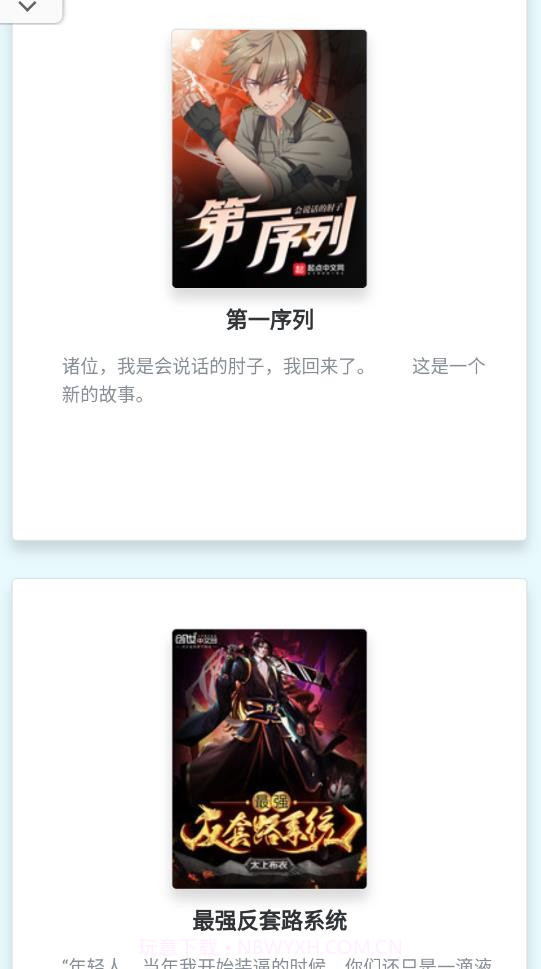 哨兵小说截图1 哨兵小说截图1