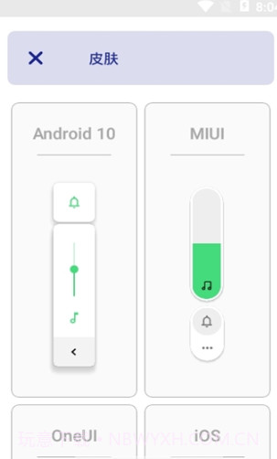 安卓p音量条截图2
