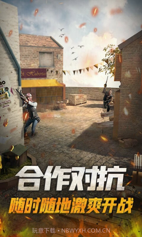 枪战精英对决截图2