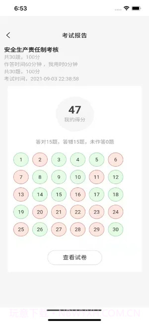 三宝帮截图5