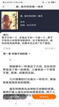 叮咚阅读截图3 叮咚阅读截图3