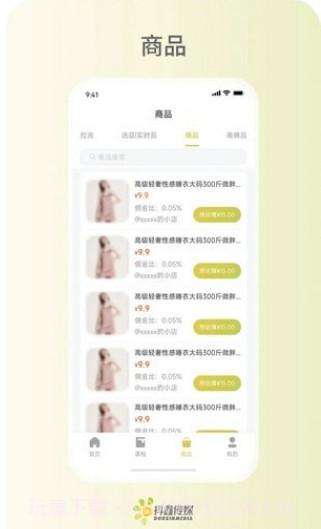 抖鑫星球商城截图2 抖鑫星球商城截图2