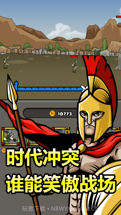 原始人别嚣张5v5内置菜单版截图5 原始人别嚣张5v5内置菜单版截图5