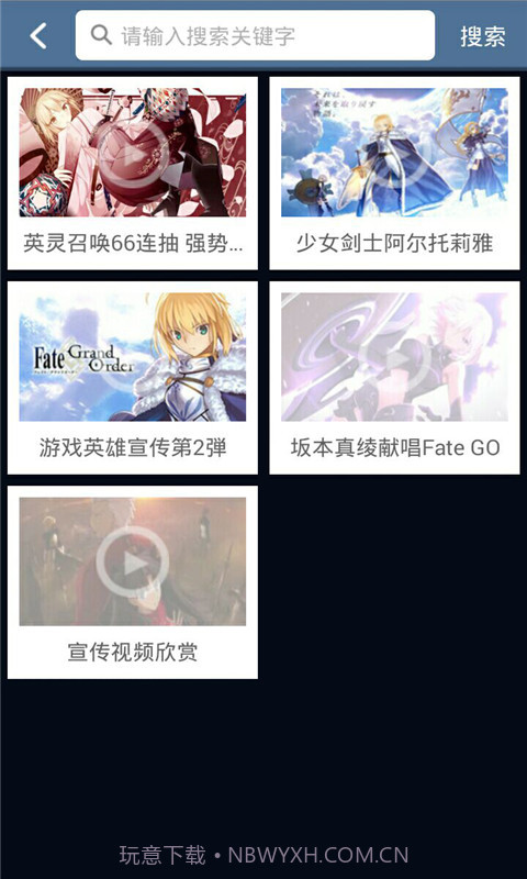 命运-冠位指定盒子截图3