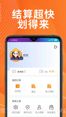 答答律师端截图4