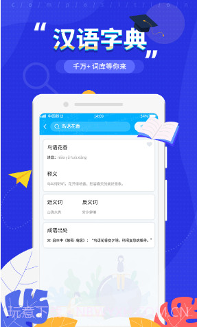语文作文大师截图4 语文作文大师截图4