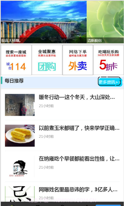 掌上纳雍截图1 掌上纳雍截图1