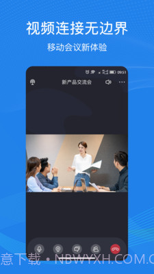 263云视截图1 263云视截图1