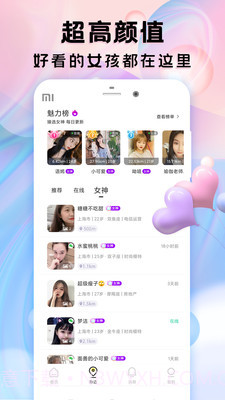 盲盒交友截图3 盲盒交友截图3