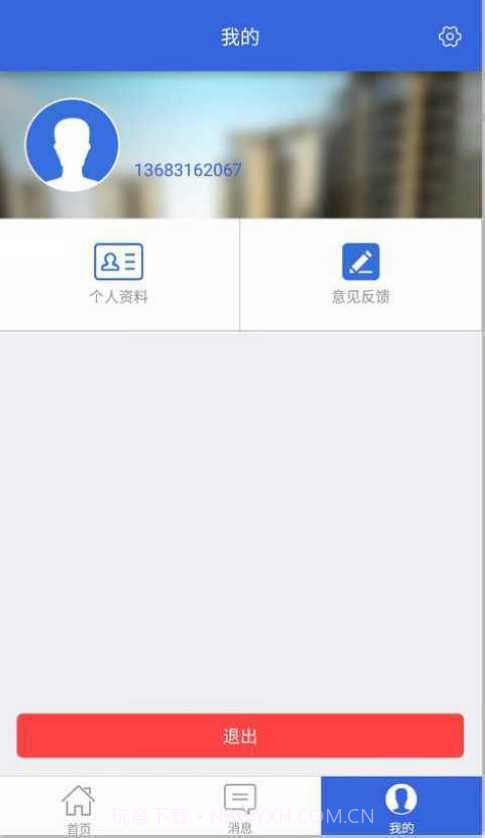 重庆公租房APP截图1 重庆公租房APP截图1