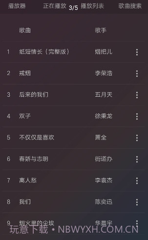 LM宝盒(LM娱乐工具宝盒)V1.1 安卓手机版截图3