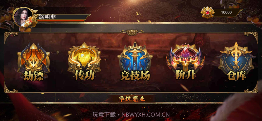 战士的大难关头截图1