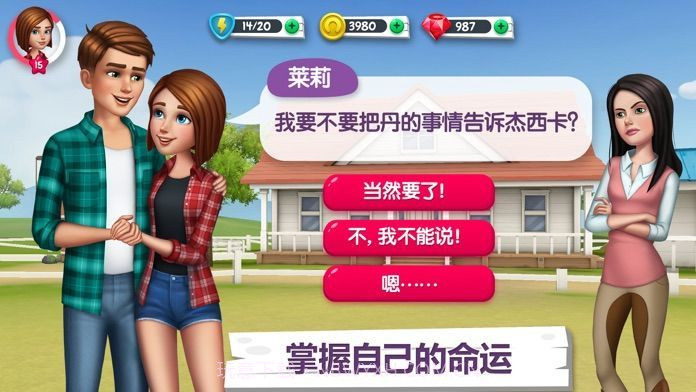 我的小马农场截图6