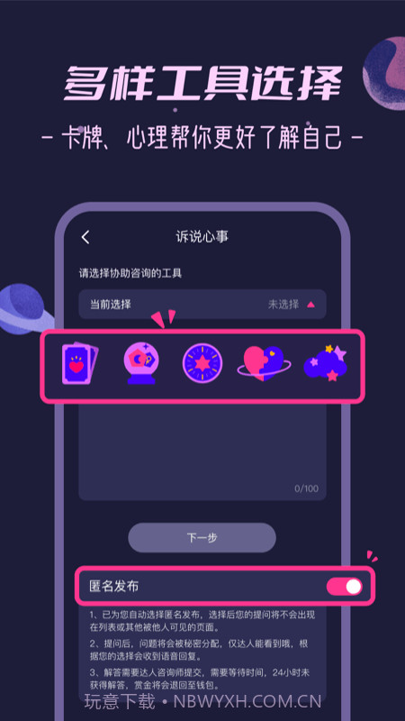 秘密花园截图4