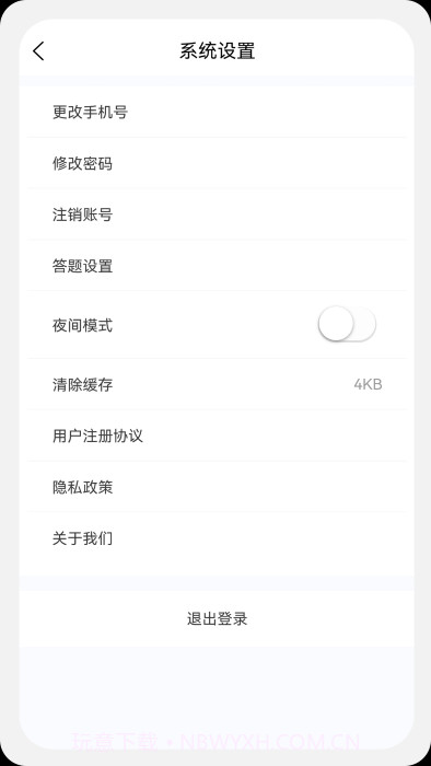 土地估价师原题库截图1 土地估价师原题库截图1