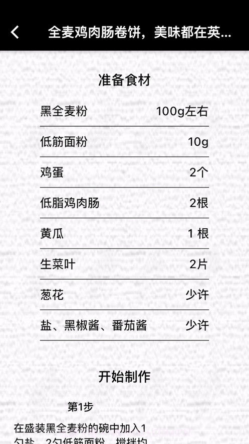 贝贝爱早餐截图3