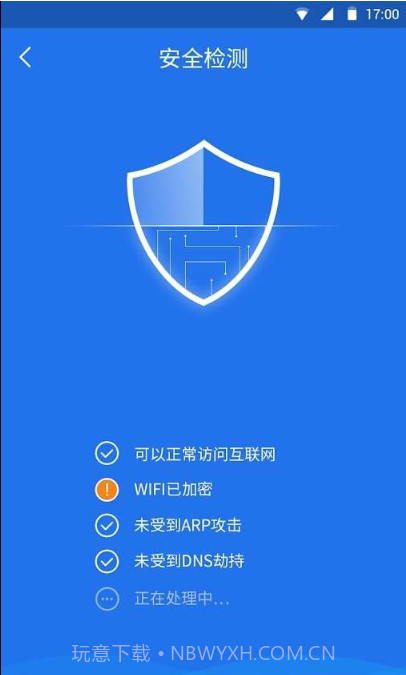 WiFiMaster截图3