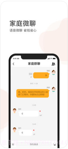 小天才电话手表截图3