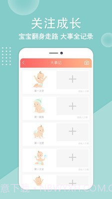 亲宝贝截图5 亲宝贝截图5