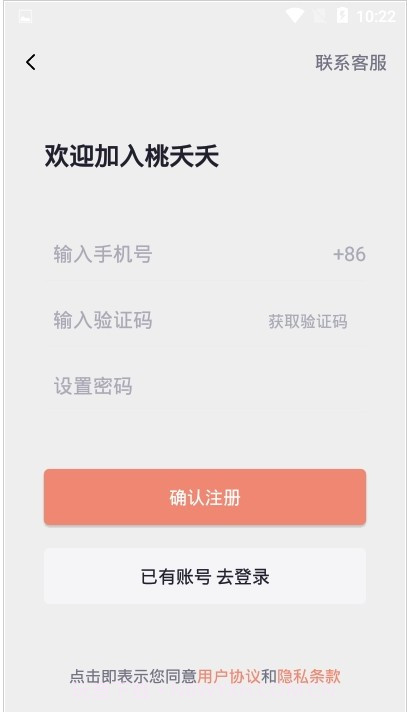 桃夭夭截图1 桃夭夭截图1