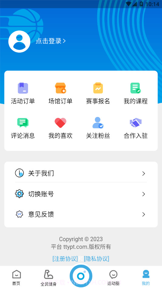 晋享体育截图4 晋享体育截图4