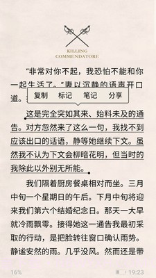 墨知阅读截图3 墨知阅读截图3