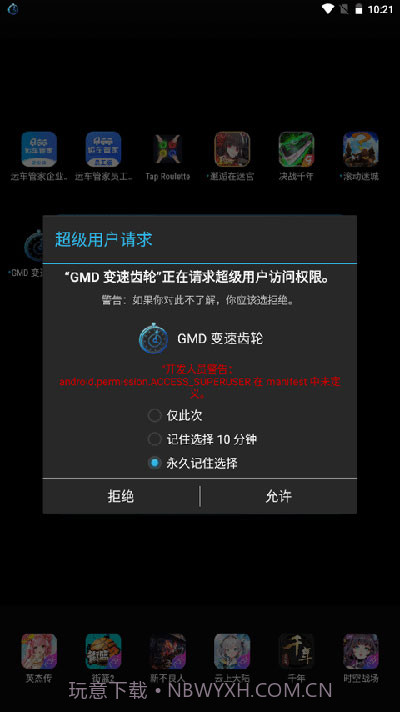 gmd变速齿轮1.2.1无root版截图3