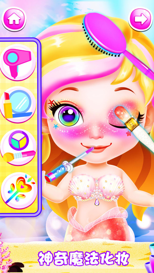 小美人鱼换装化妆打扮截图4