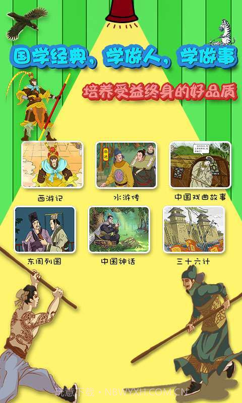 云观互动童书截图5 云观互动童书截图5