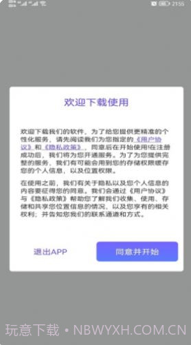 手机3d高清全景街景卫星地图截图4 手机3d高清全景街景卫星地图截图4