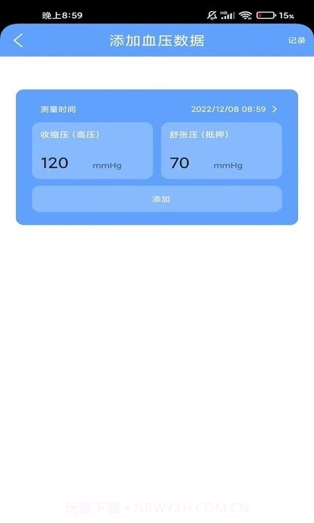 晚霞计步截图2 晚霞计步截图2