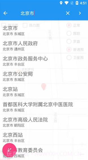 小鹏定位助手截图3