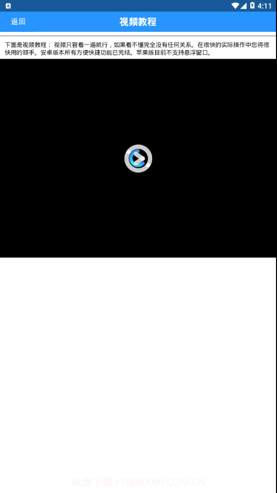 白头鹰网络兼职截图3