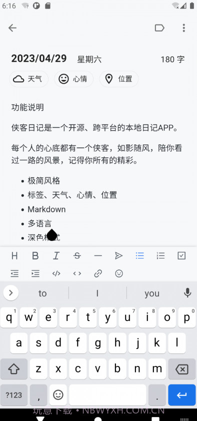 侠客日记截图4 侠客日记截图4