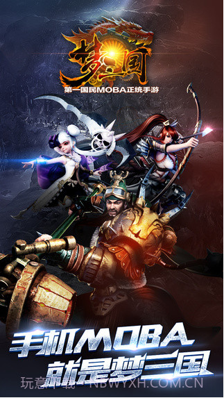 梦三国截图1 梦三国截图1