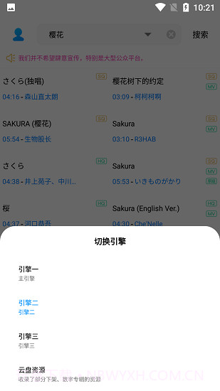 歌词适配极速版截图2 歌词适配极速版截图2