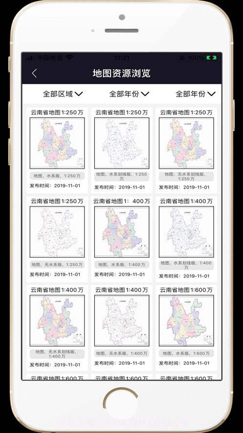 天地图云南截图5