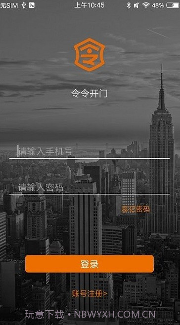 手机门禁截图3 手机门禁截图3