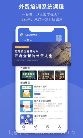 外土司截图3 外土司截图3
